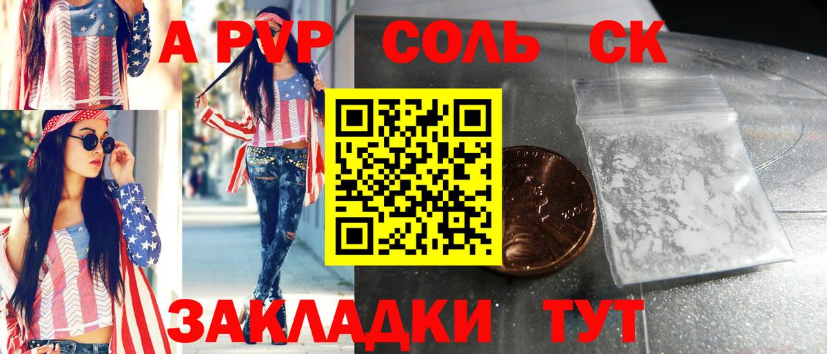 Alpha-PVP  Alfa_PVP СК КРИС  Жуковский  A PVP кристаллы  наркотики  A PVP Соль  Вход с VPN 