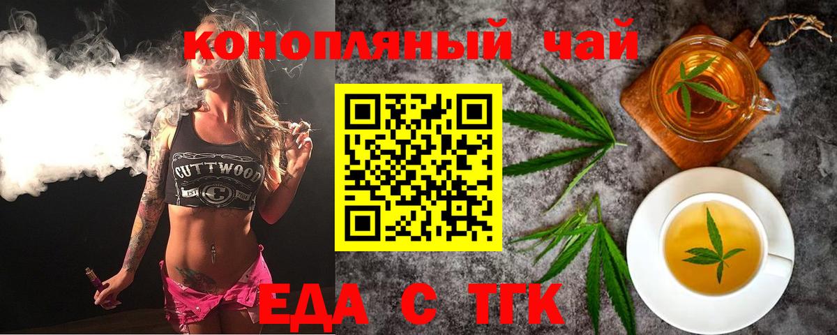 Жуковский  Печенье с ТГК конопля  Вход с VPN 