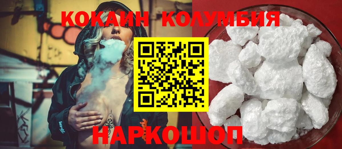 КОКАИН 99%  КОКАИН 99%  Жуковский  Вход с VPN 