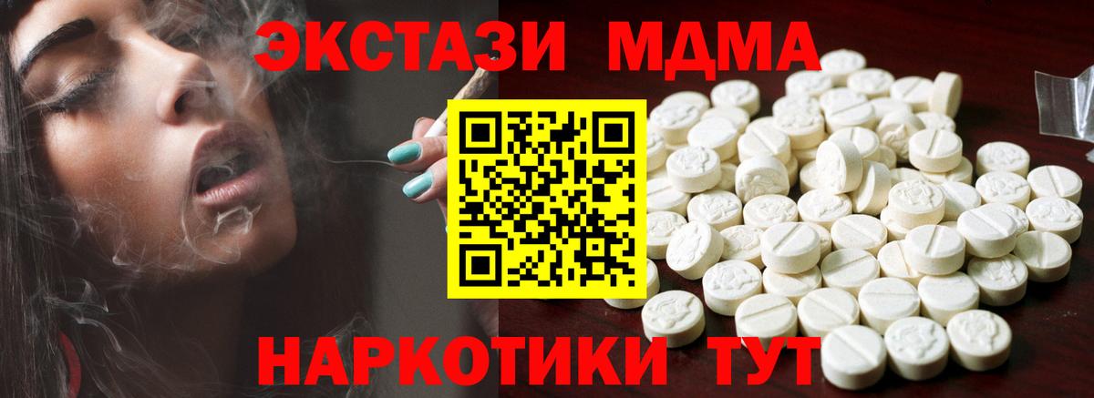 Экстази  Вход с VPN  Жуковский  Экстази Дубай  Ecstasy таблы 
