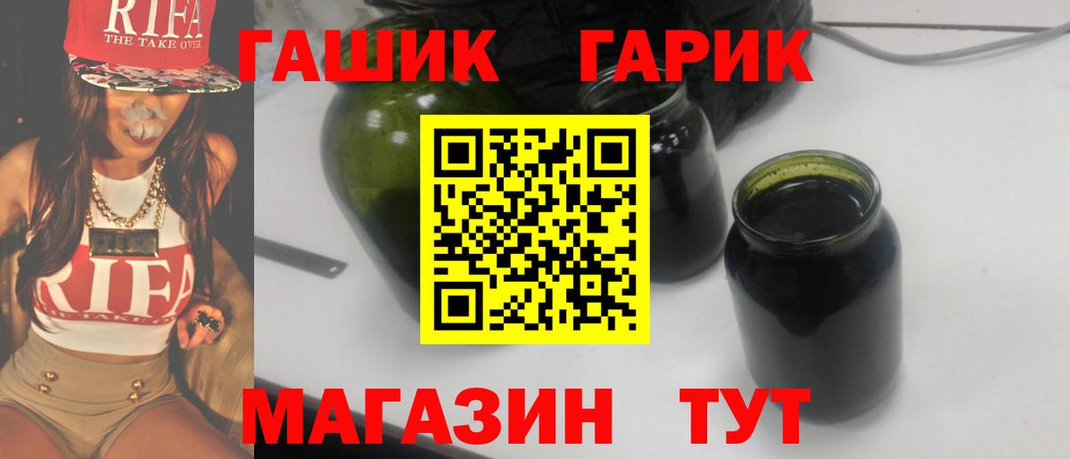 Гашиш Ice-O-Lator  Вход с VPN  Жуковский  наркотики  ГАШ hashish 