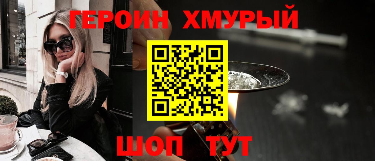 ГЕРОИН афганец  Вход с VPN  Жуковский 