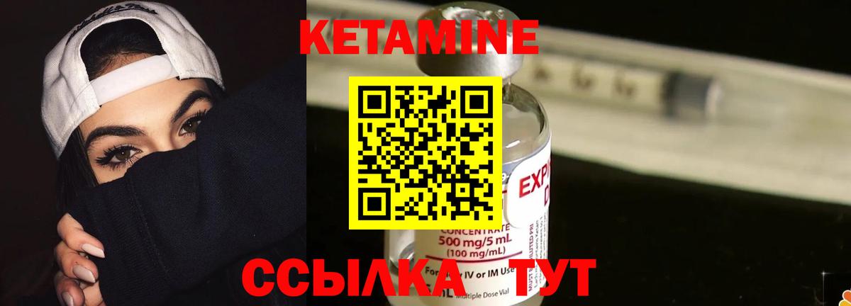 Кетамин VHQ  Вход с VPN  Жуковский 