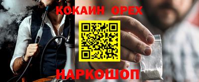 кокс Бердск