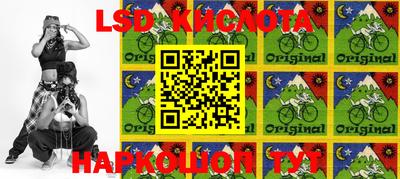 марки lsd Белорецк