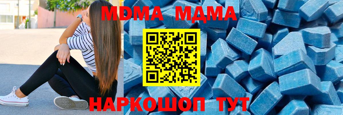 MDMA кристаллы  MDMA VHQ  Жуковский  MDMA  Вход с VPN 