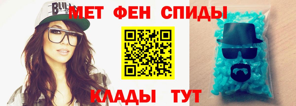 МЕТАМФЕТАМИН витя  Вход с VPN  Жуковский 