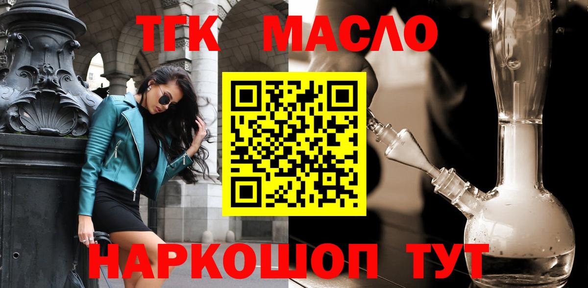 ТГК Wax  Вход с VPN  Жуковский 
