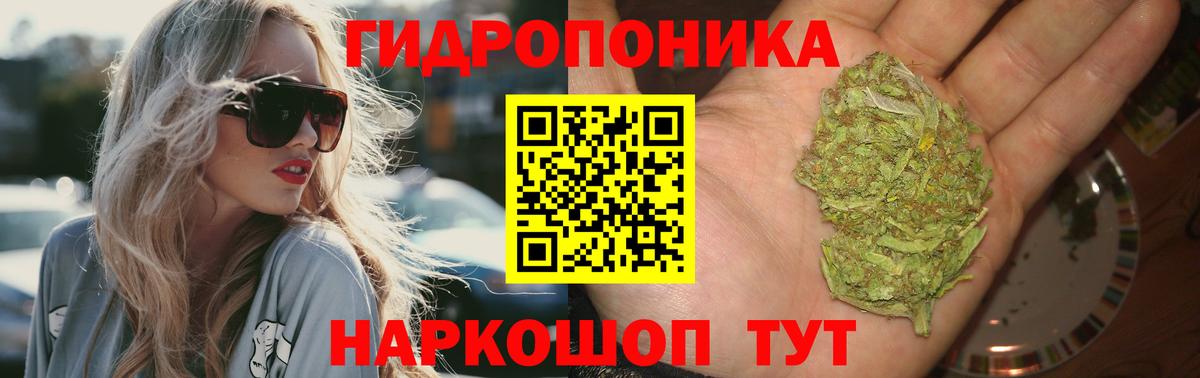 МАРИХУАНА ГИДРОПОН Жуковский